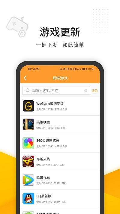 维护云去广告版截图4