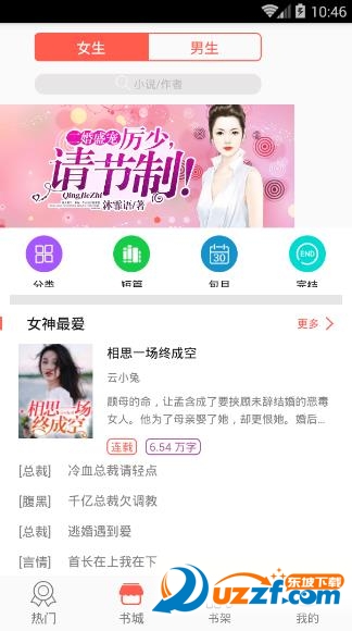 闲逸书栈无限制版截图3