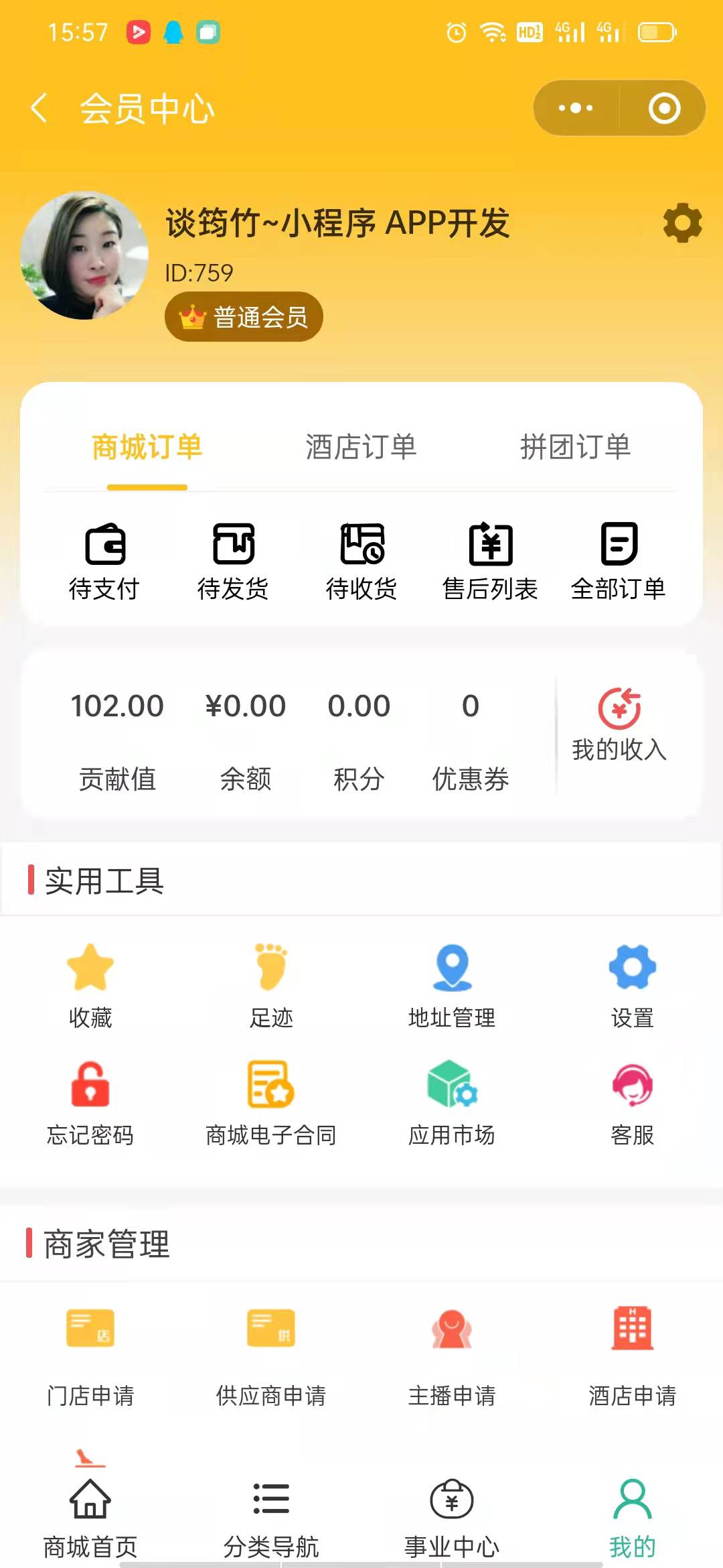 爱多多商城精简版截图2