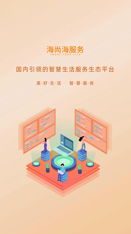 向日葵来了官方版截图4