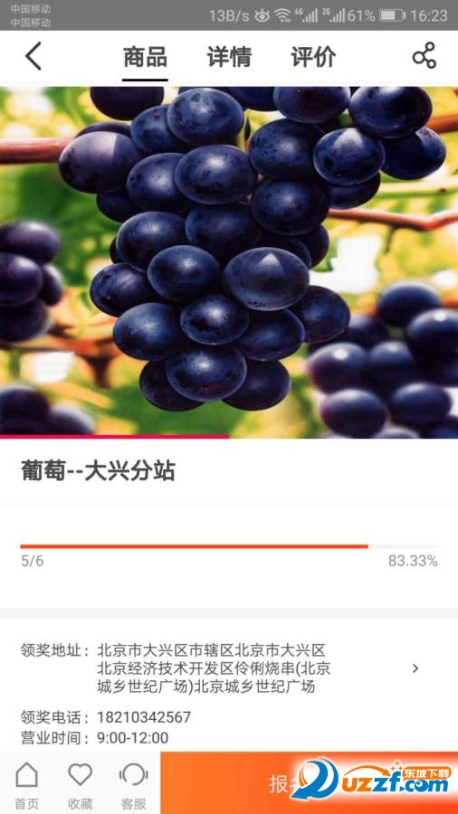 快领奖无限制版截图4