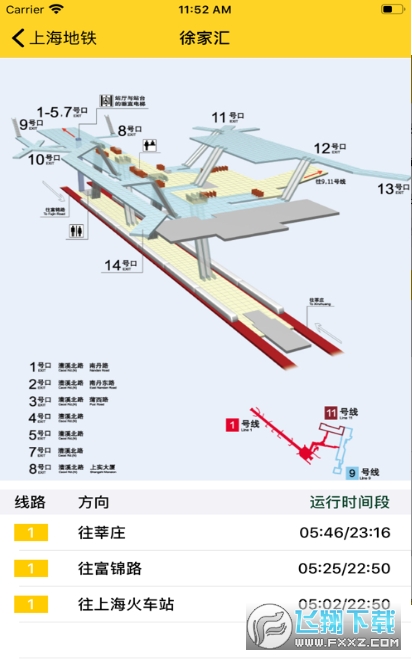 申城SH市地铁完整版截图2