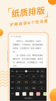 追阅小说最新版截图1