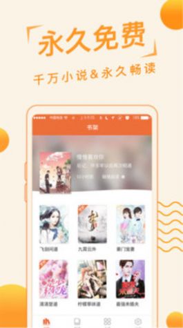 追阅小说最新版截图3