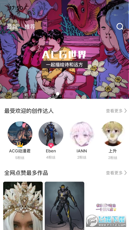 ACG世界