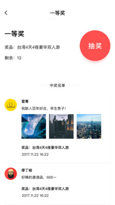 VR邀请函(电子请柬)正式版截图2