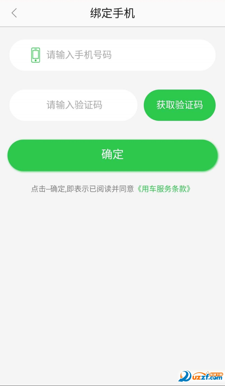 雷风行正式版截图2