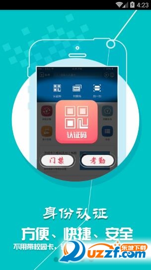 学付宝ios版截图4