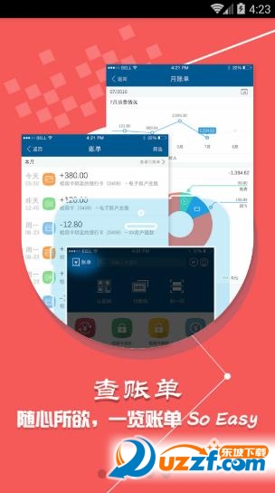 学付宝ios版截图3