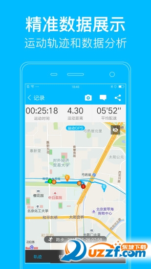 益动GPS运动记录去广告版截图2