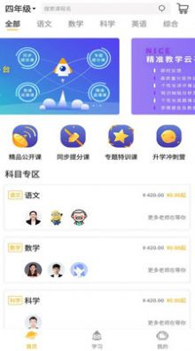 纳思网校免费版截图3