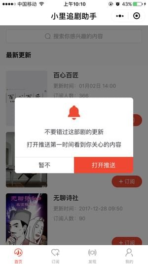 小里看剧网页版截图3