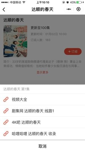 小里看剧网页版截图4