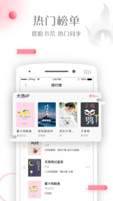 书语小说最新版截图2