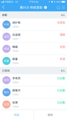 易智教云课堂完整版截图2