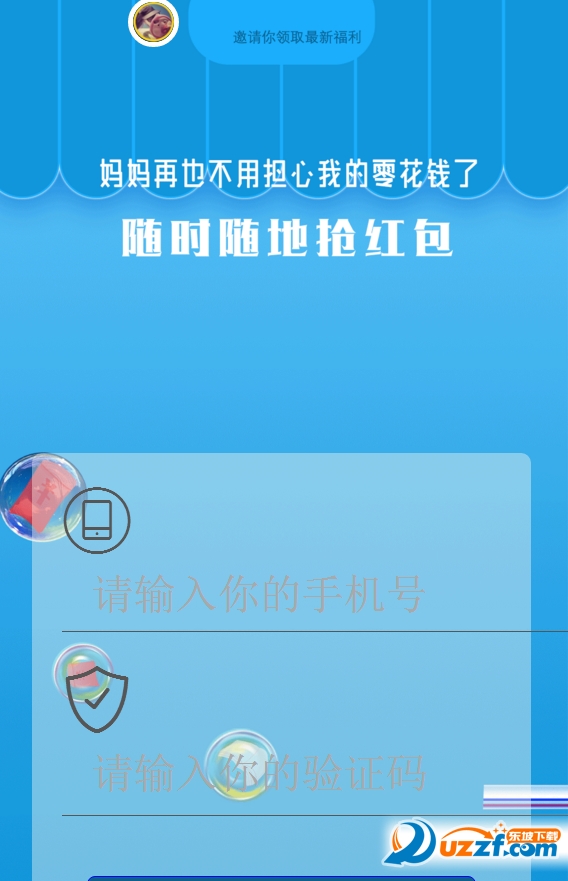 阅趣红包免费版截图2