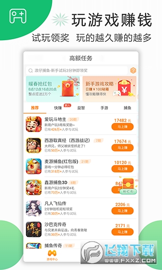 喜爱帮官方版截图4