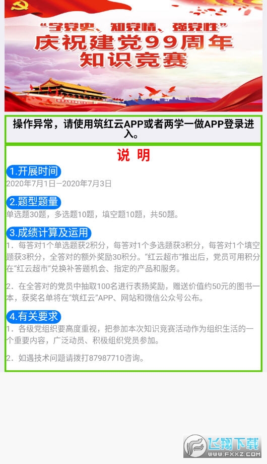 筑红云无限制版截图2