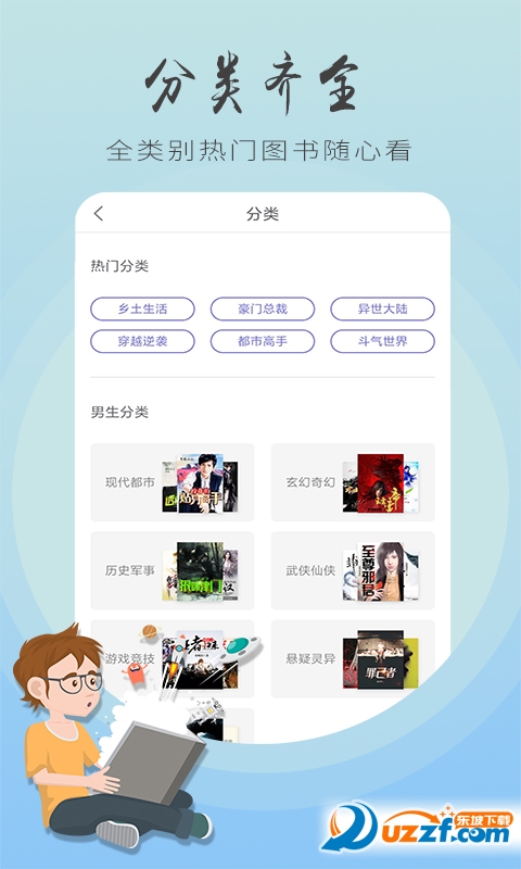 追书王ios版截图2