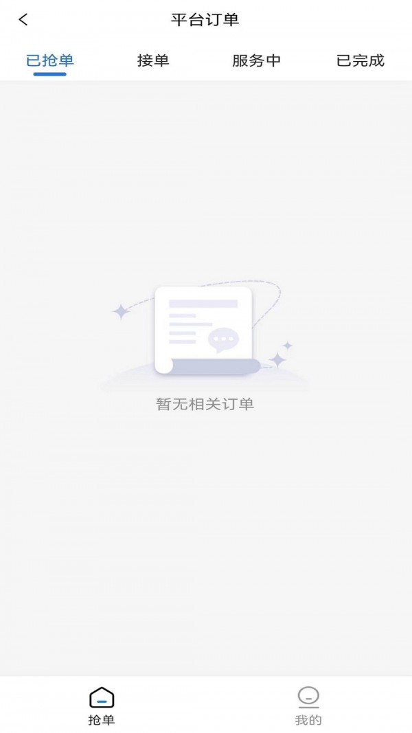 客遇工技工端正式版截图2