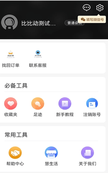 比比动完整版截图2