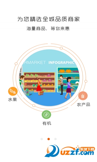 i米生活精简版截图3