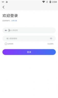 禾言数藏ios版截图2