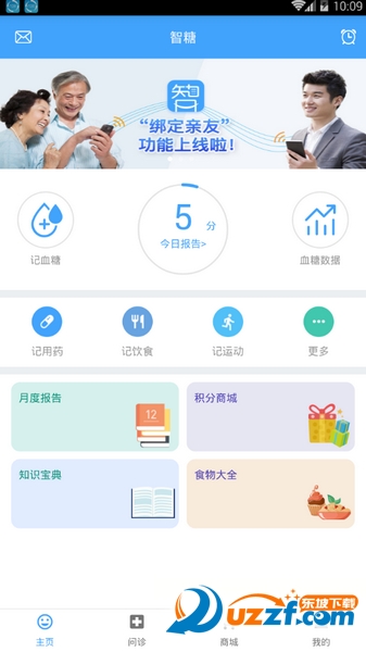 智糖无限制版截图3