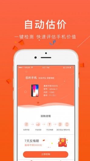 美丽回购汉化版截图3