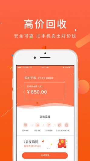 美丽回购汉化版截图2