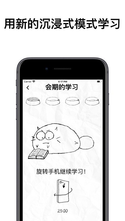 fattycat汉化版截图2