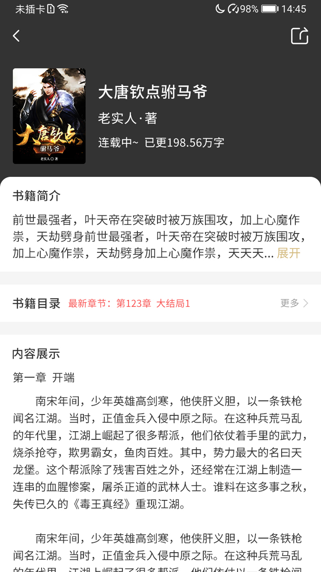 袋鼠看书官方版截图1