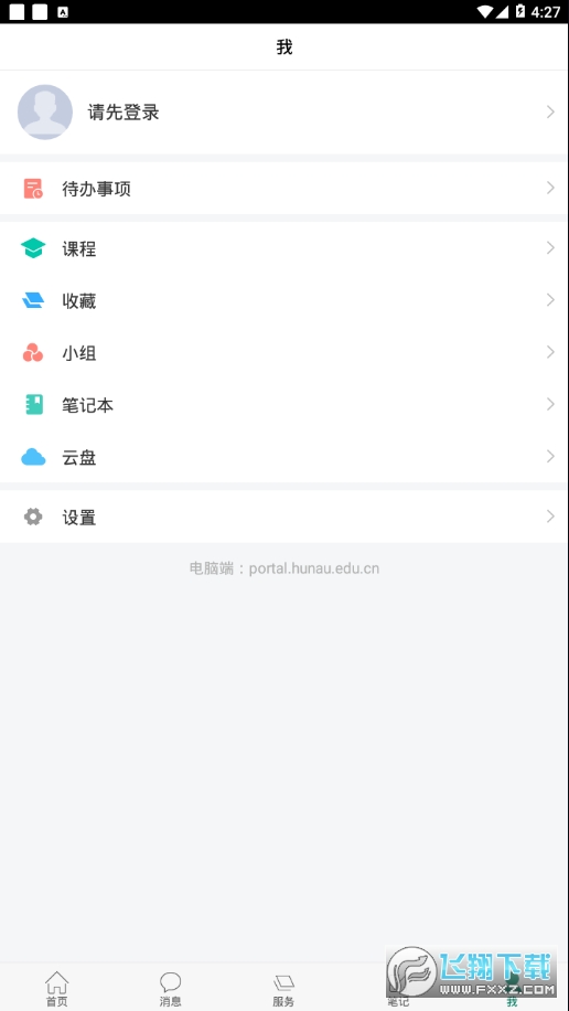 智慧湘农精简版截图4