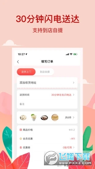 小红岛官方版截图4