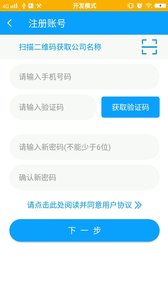 煦道通免费版截图2