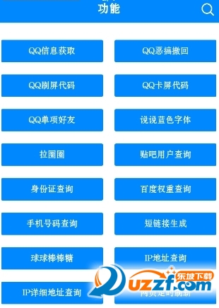 百变工具箱手机版截图3