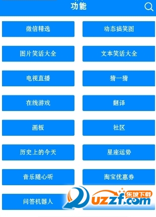 百变工具箱手机版截图2