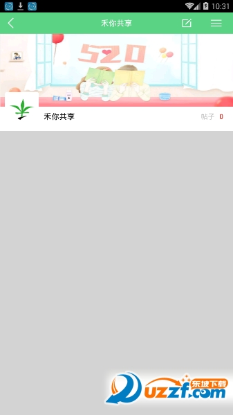 禾凡商城破解版截图4