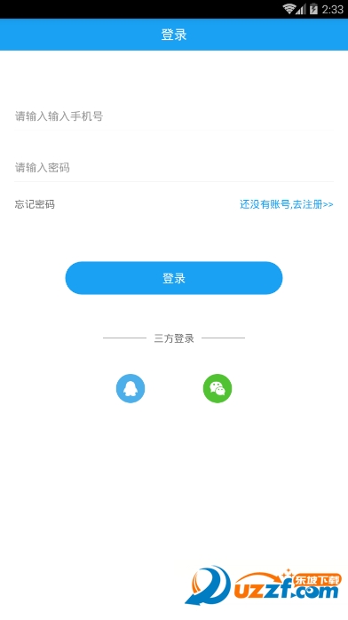 阳光志愿无限制版截图4