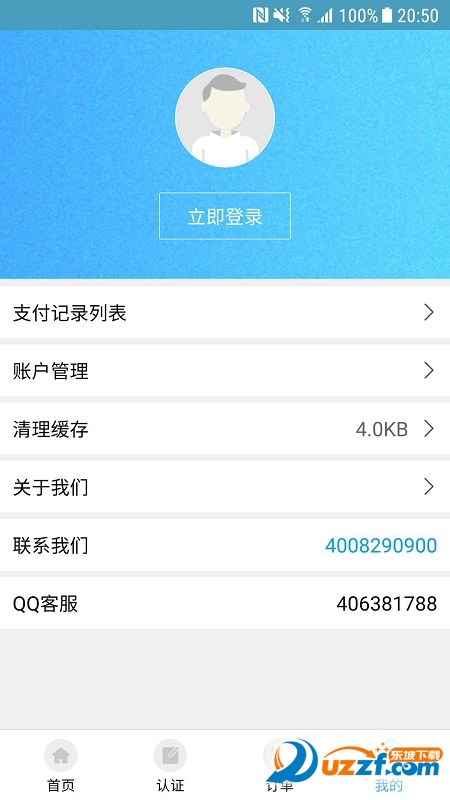 老牛回收免费版截图2