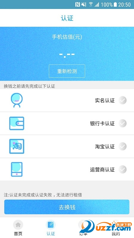 老牛回收免费版截图4