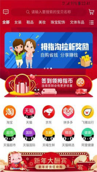 拇指淘网页版截图3