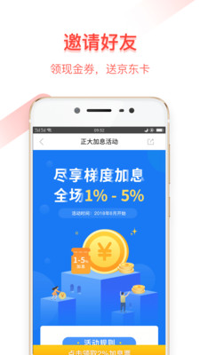 正大金服网页版截图4