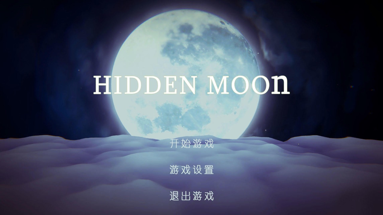 HiddenMoon游戏