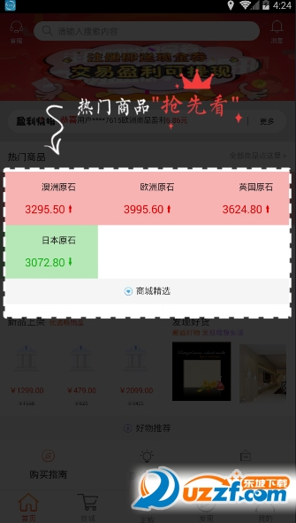 极速掘金破解版截图4