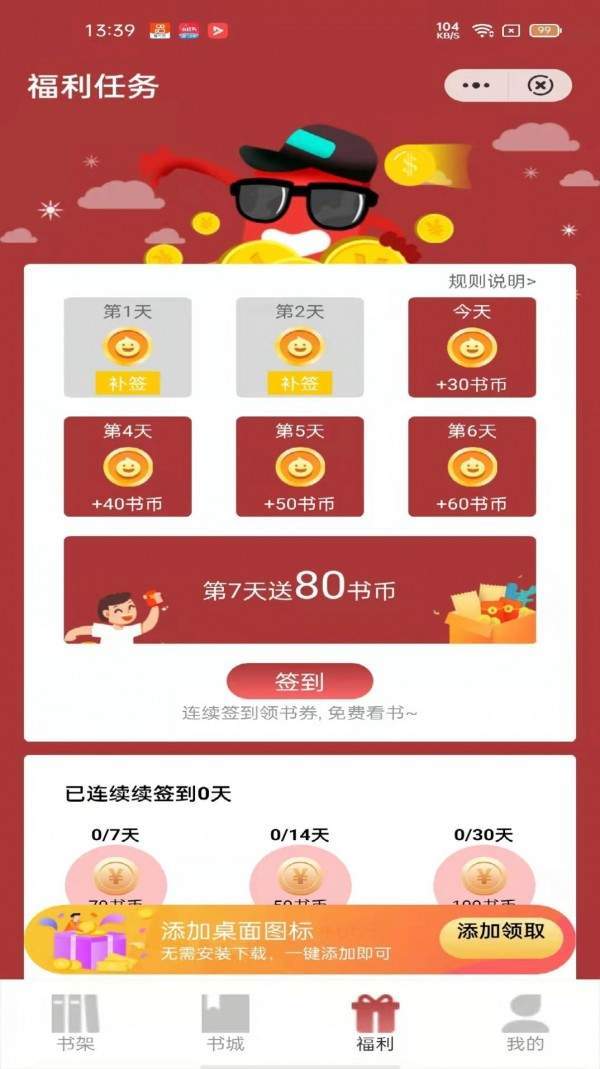 源咏书房汉化版截图4