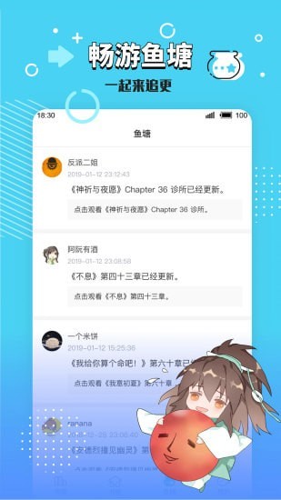 第一版主藏经阁小说截图3