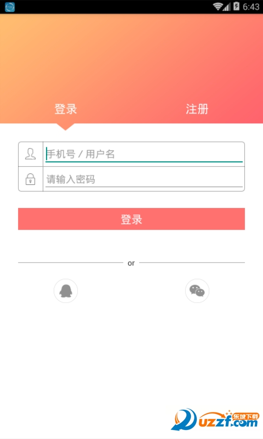 音泡泡完整版截图3