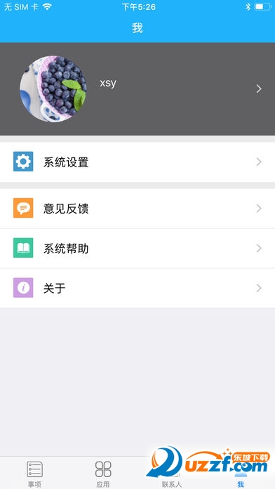 和洽网校手机版截图4