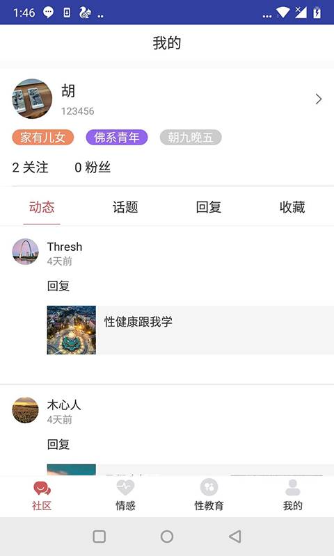 后蛙去广告版截图3